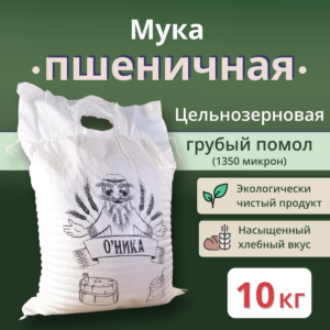 Мука пшеничная цельнозерновая грубого помола "Оника" 8 кг