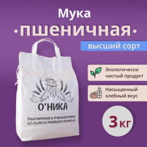 Мука пшеничная ВЫСШЕГО сорта "Оника"